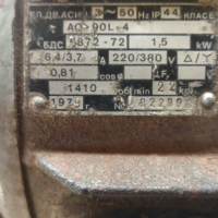 Трифазен електромотор , снимка 2 - Електродвигатели - 44884128