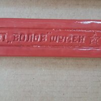 Стар червен восък за печати ДИП Волов Шумен, снимка 2 - Други - 32241853