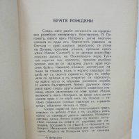 Стара книга Великиятъ царь - Димитър Талев 1937 г. Първо издание, снимка 3 - Антикварни и старинни предмети - 36785426