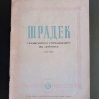 ЗАЙБОЛД , ШРАДЕК и, снимка 1 - Струнни инструменти - 35997143