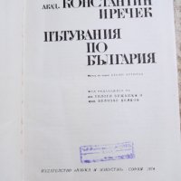 Константин Иречек: Пътувания по България, снимка 2 - Други - 37457756