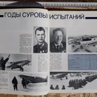 списание на ОКБ Микоян (самолет МИГ). СССР, снимка 6 - Други ценни предмети - 43453874