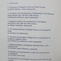 Книга Bulgarian Architecture - Стефан Стамов и др. 1989 г. Архитектура, снимка 2 - Специализирана литература - 37751421