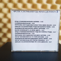 Фолк спомени от Македония 2, снимка 2 - CD дискове - 44897502