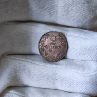 2 стотинки 1912 година България , снимка 1 - Нумизматика и бонистика - 43659764