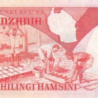 50 шилинга 1992, Танзания, снимка 2 - Нумизматика и бонистика - 38371349