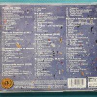 Вежливый Отказ 9 албума(Формат MP-3), снимка 5 - CD дискове - 42959031