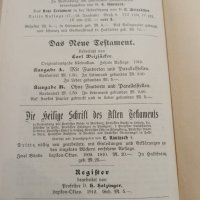 Библия 1913  Германия ,стара ПСВ

, снимка 2 - Специализирана литература - 43930322