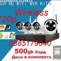 +500gb безжичен пакет WiFi 4CH NVR DVR + 4 IP Wireless, безжични камери, снимка 1 - Комплекти за видеонаблюдение - 24671054