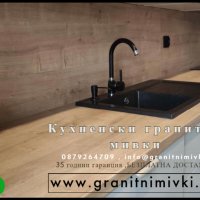 Кухненска мивка от Гранит модел Милано + 5000  Черна, снимка 1 - Други - 37156507
