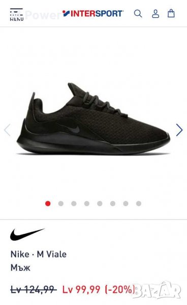 Nike Viable,номер 44, снимка 1