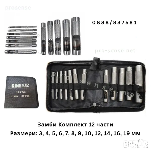 Замби Комплект за прецизно заточване 12 части 3-19мм KingSTD, снимка 1