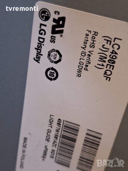 лед диоди от панел LC490EQF-FJM1​ от телевизор  LG модел 49UH770V , снимка 1