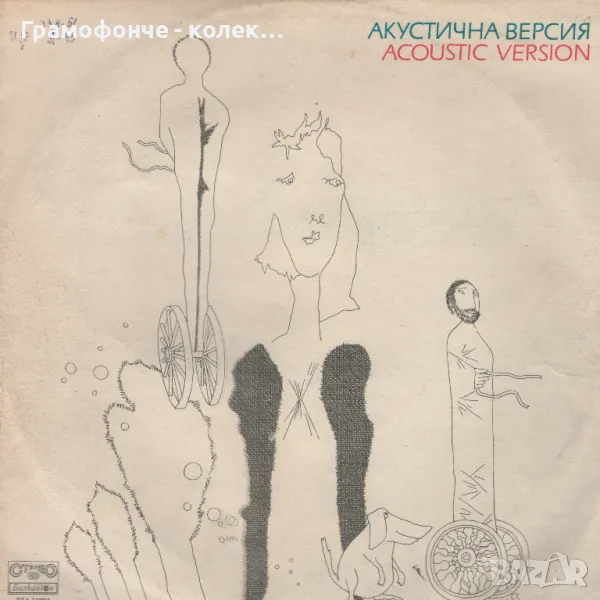БГ Джаз - Акустична версия - Антони Дончев пиано, Христо Йоцов ударни инструменти вибрафон ВТА 11993, снимка 1