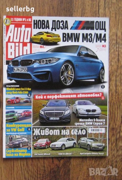 Списания за коли Auto Bild от 2013 г., снимка 1