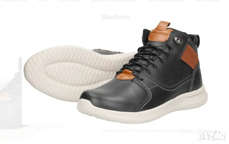 Skechers Delson Venego номер 44 маратонки . спортни боти  , снимка 1