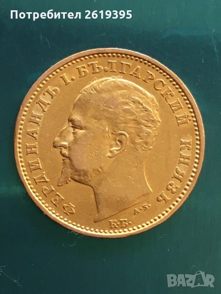 20 лева 1894, снимка 1