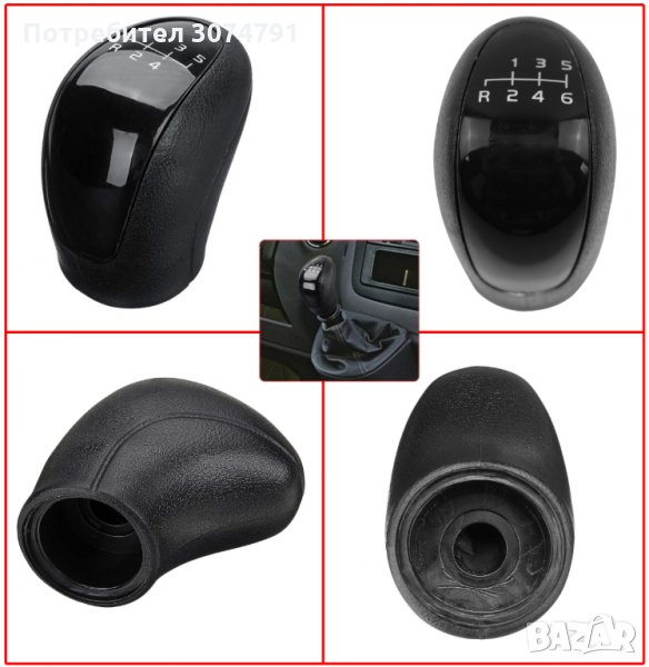 Топка Скоростен Лост Мерцедес Mercedes Vito Sprinter VW Crafter 5/6 ск. 3030, снимка 1