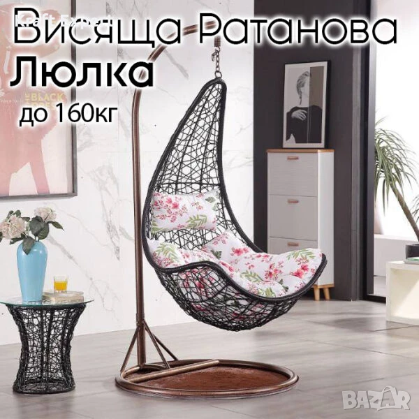 Градинска Люлка “ЛюлкаStyle” – Уют и Лукс в Едно за Вашето Открито Пространство!, снимка 1
