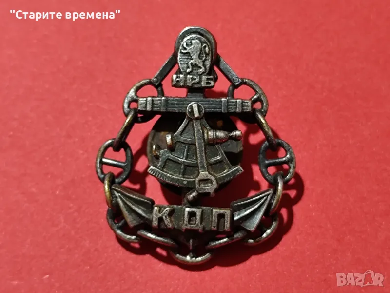 Нагръден Знак  –  Капитан Далечно Плаване, снимка 1