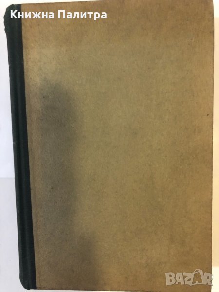 Дон Кихот. Том 2 Мигел де Сервантес, снимка 1