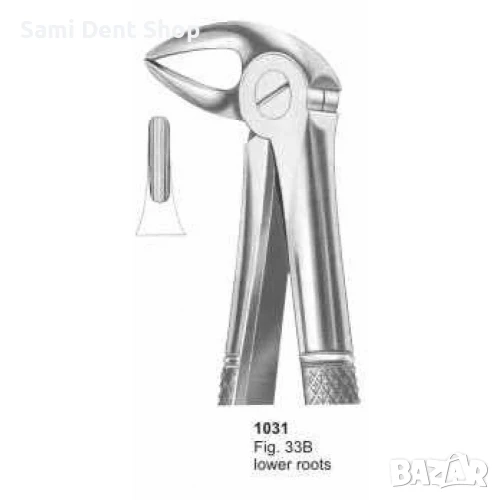 Клеща 1031 за долни корени – професионален стоматологичен инструмент, снимка 1
