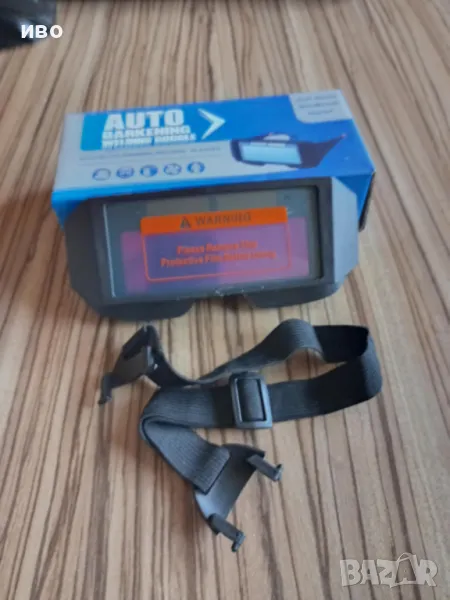 Продавам очила за заваряване, снимка 1