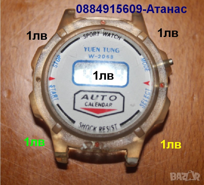 електронен часовник=1лв от Благоевград, снимка 1