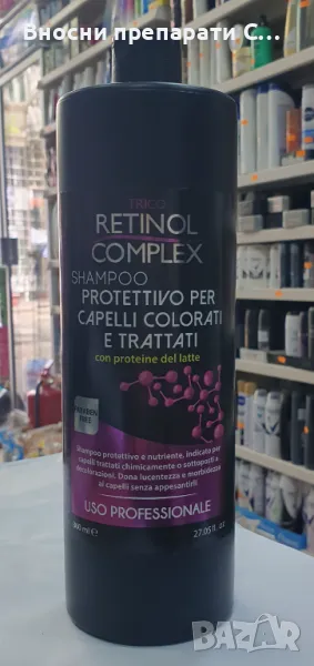 Retinol Complex Професионален възстановяващ шампоан за боядисана коса 800 мл , снимка 1