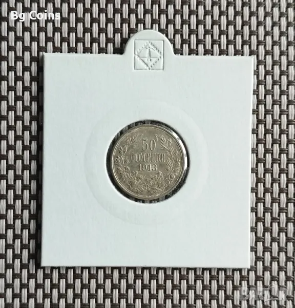 50 стотинки 1913, снимка 1