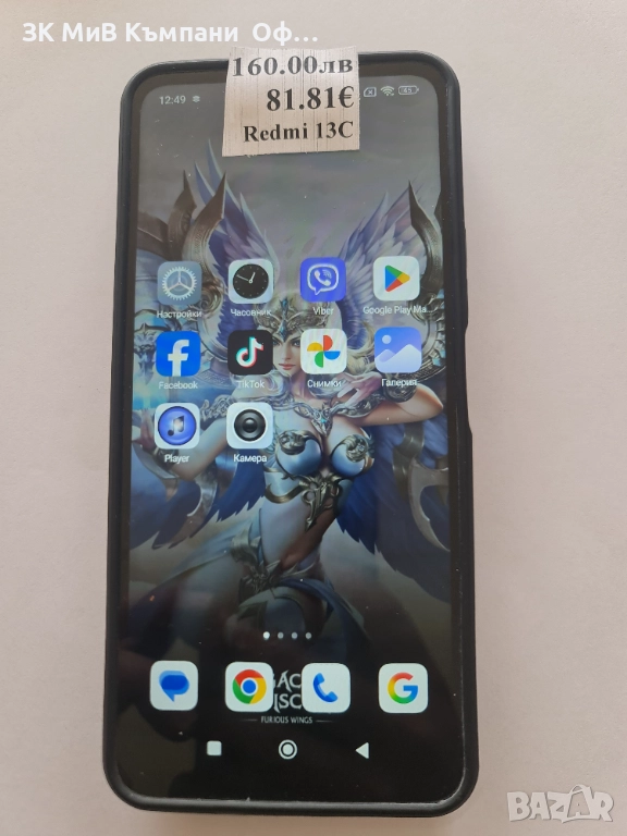 Мобилен телефон Redmi 13C, снимка 1