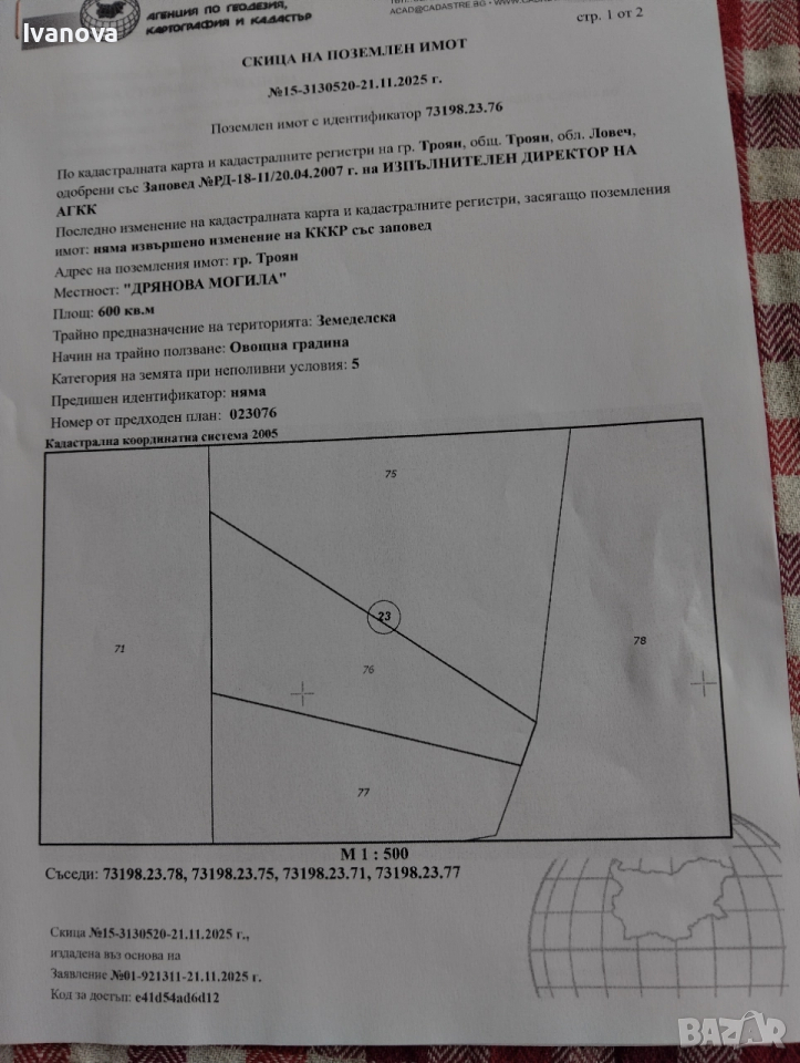 Имот в град Троян , снимка 1