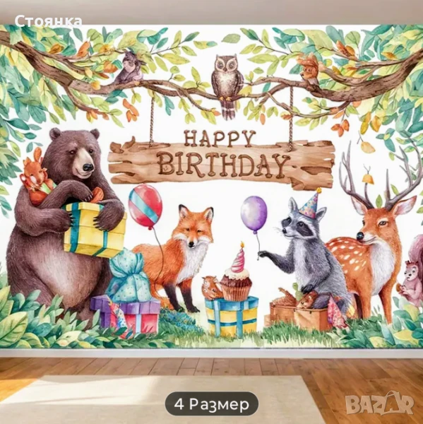 Банер за детски рожден ден, снимка 1