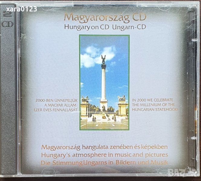 Magyarország CD - Hungary on CD - Ungarn-CD, снимка 1
