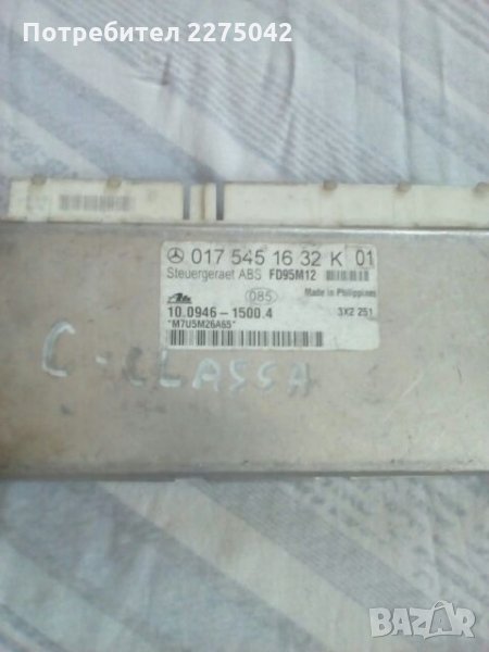 Компютър АБС за Мерцедес w202, снимка 1
