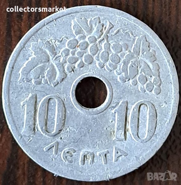 10 лепта 1959, Гърция, снимка 1