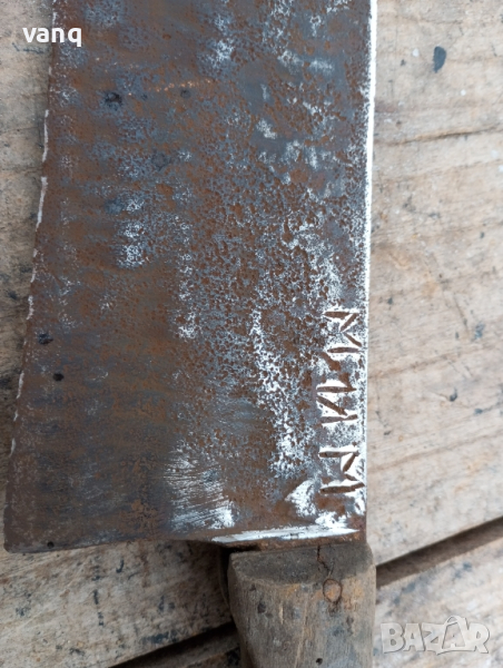 сатър, снимка 1