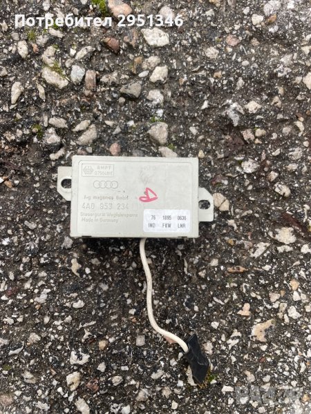 Имобилайзер 4A0953234 за Audi A4 B5, снимка 1