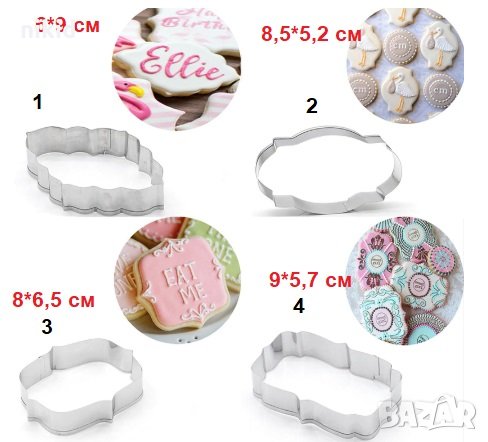 4 вида рамка табела метална форма резец за сладки мъфини кексчета фондан украса, снимка 1