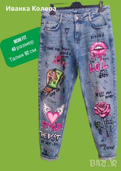 Ръчно рисувани дънки , снимка 1