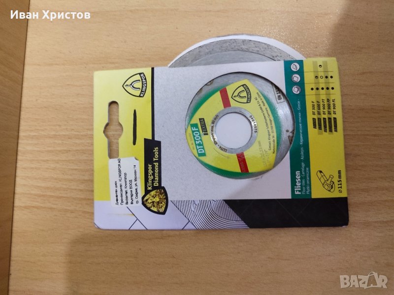 Диамантен диск , снимка 1