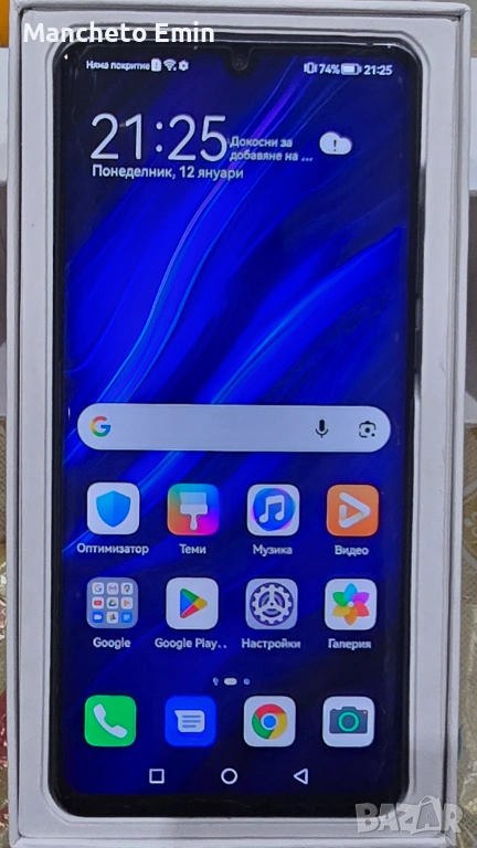 huawei p30 pro в отлично състояние , снимка 1