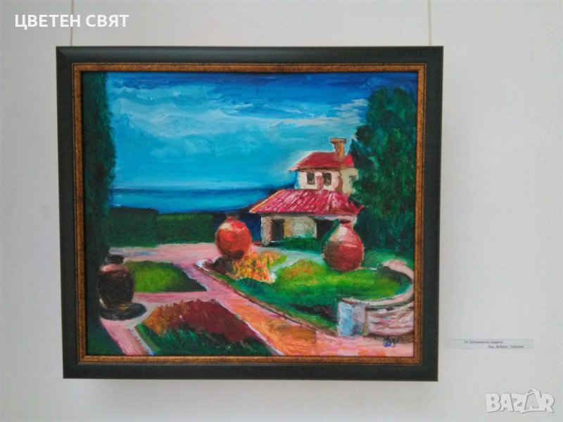 Ботаническата градина, снимка 1