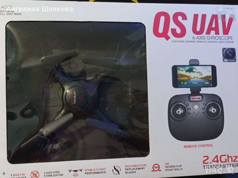Дрон QS UAV drone 6-axis gyroscope , снимка 1