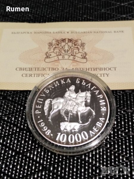 10 000 лева 1998 година , снимка 1
