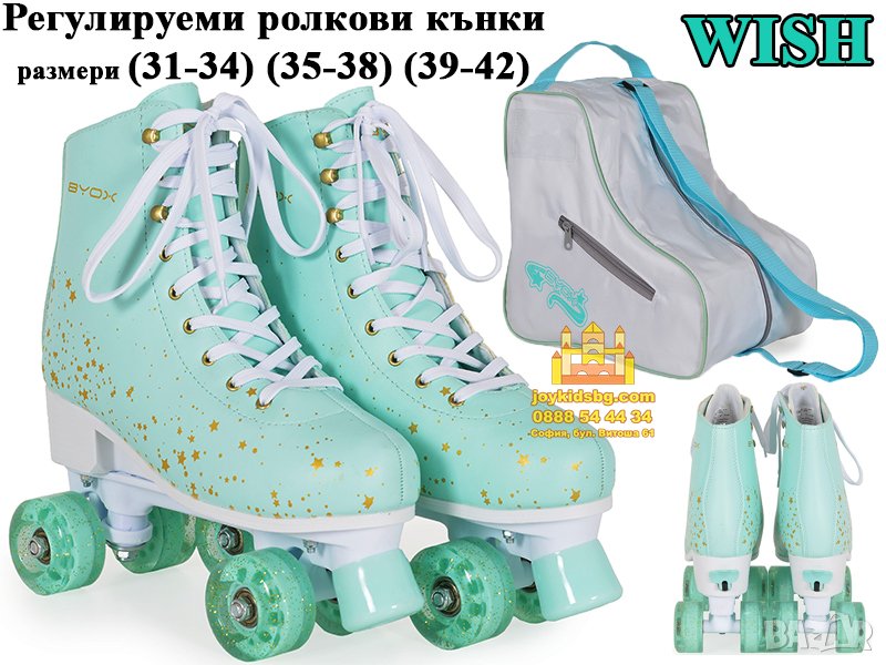 WISH регулируеми ролкови кънки с чанта/сак, снимка 1