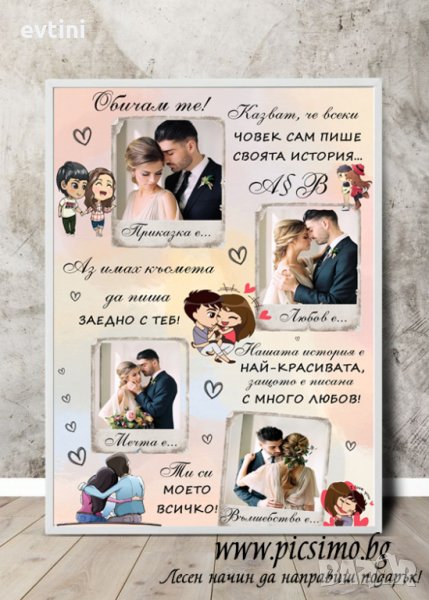 Колаж за Свети Валентин със снимки и инициали , снимка 1
