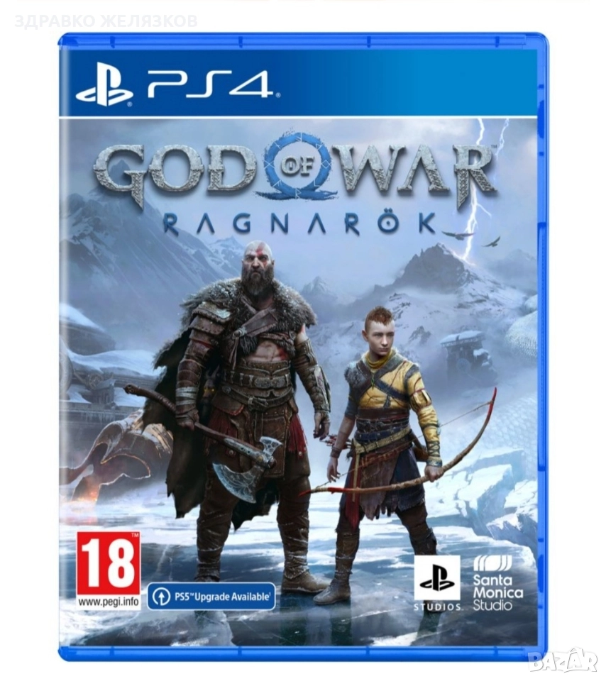 God of war Ragnarok , снимка 1