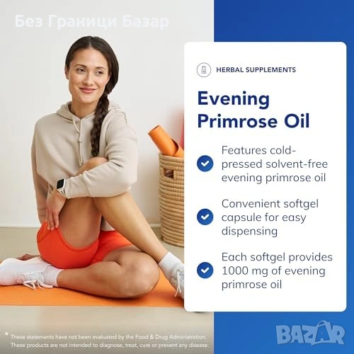 Ново Масло от вечерна иглика 1000mg GLA 100 софтгел капсули, снимка 1