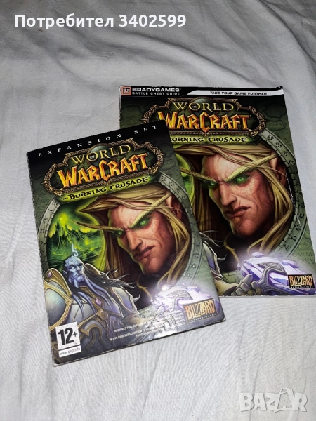 World of Warcraft: The Burning Crusade + Official Strategy Guide Book, снимка 1